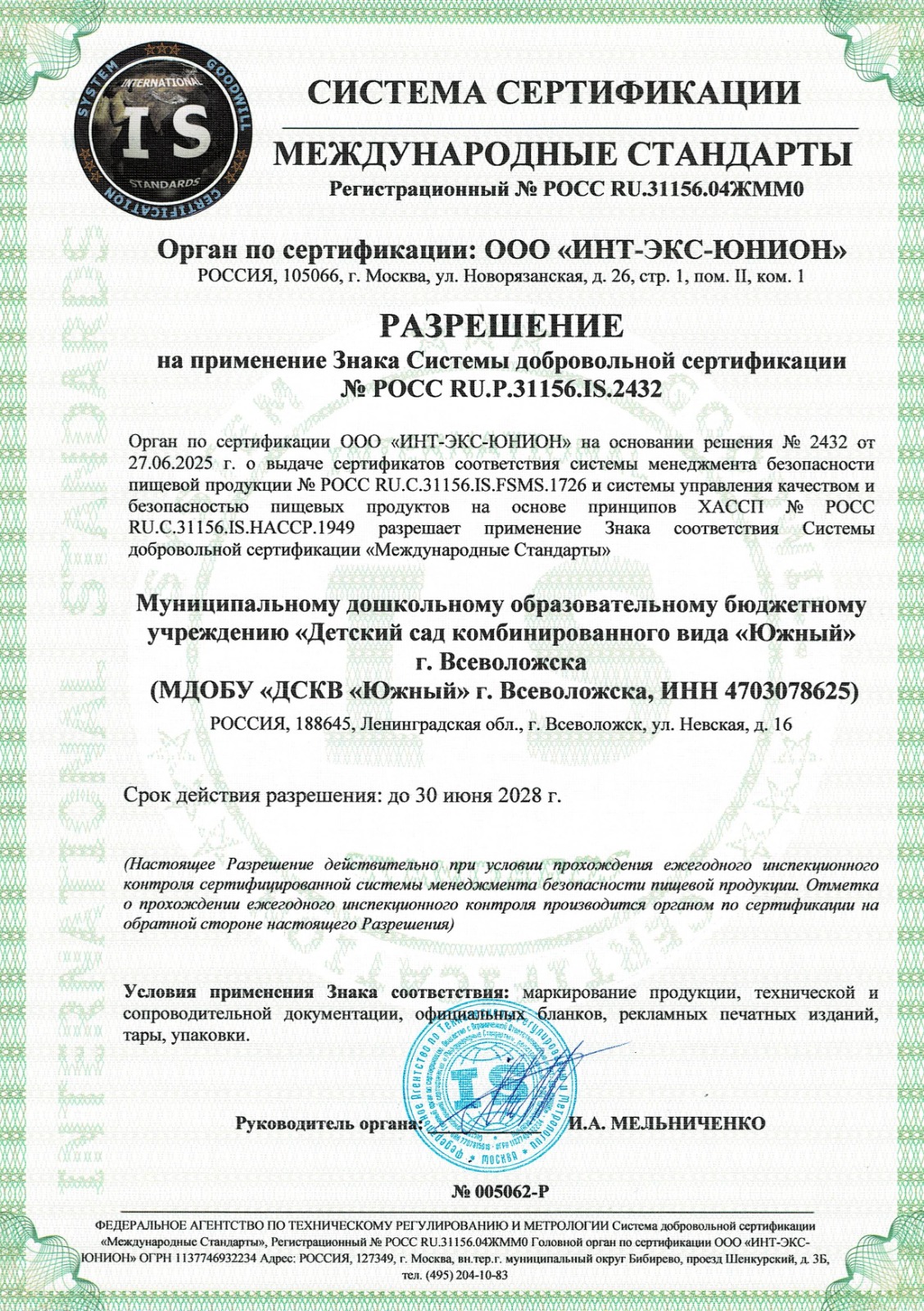 IMG-20250708-WA0020