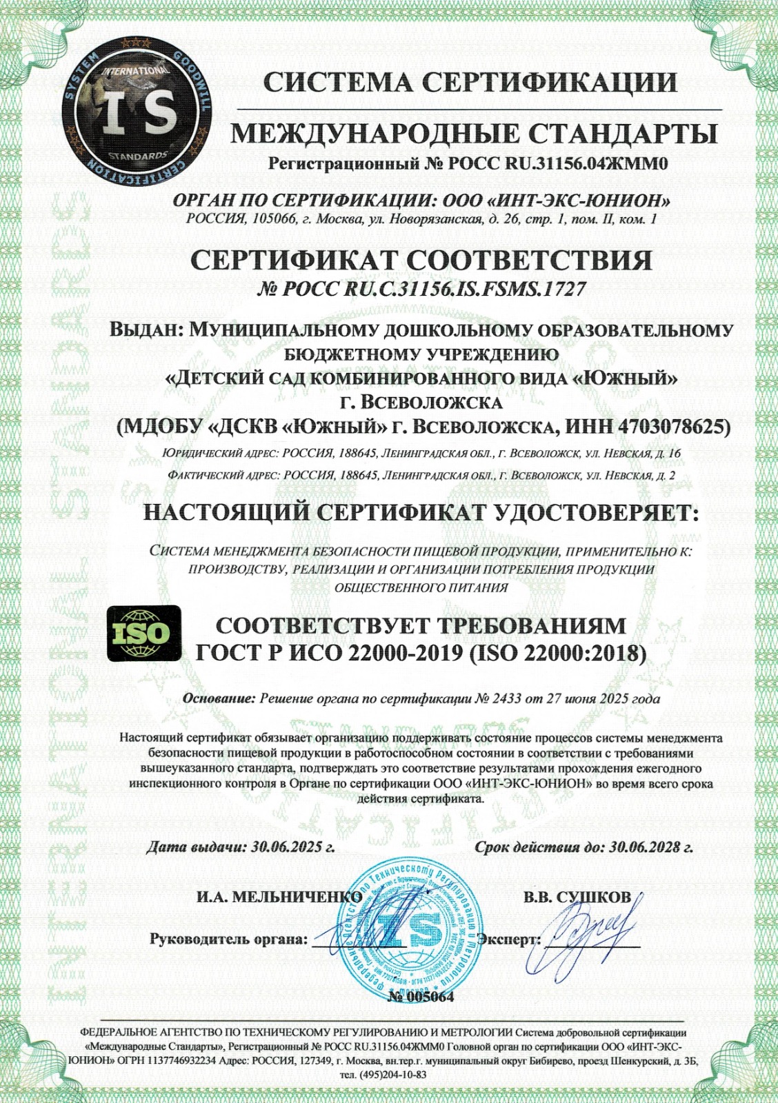 IMG-20250708-WA0025