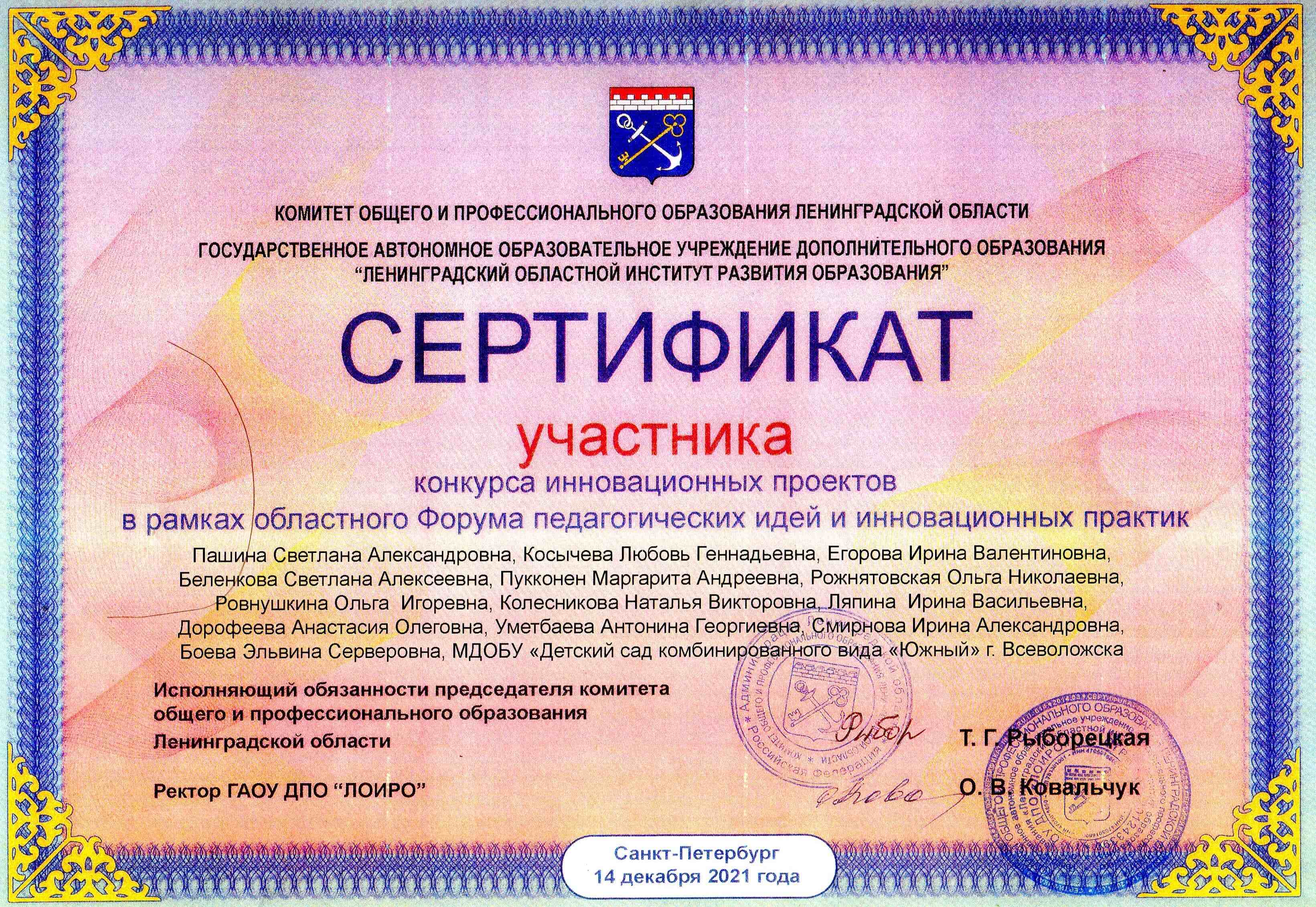 Сертификат 1 1 1